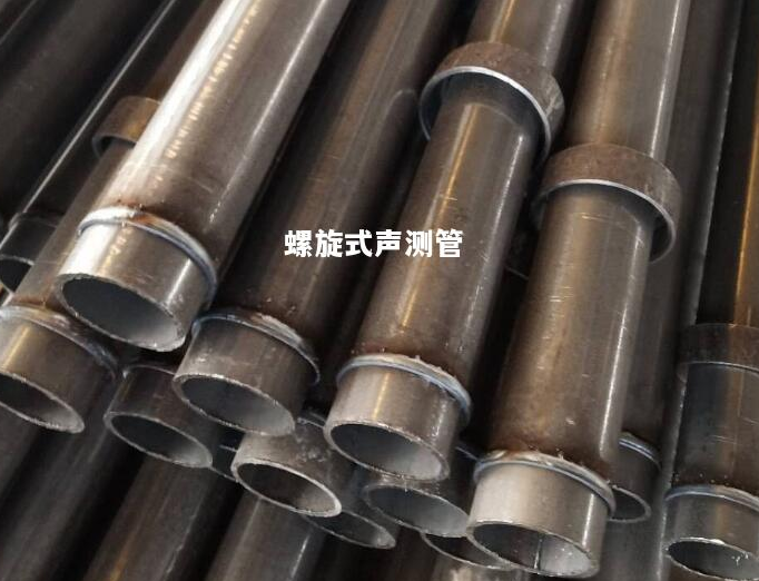 保定螺旋式声测管